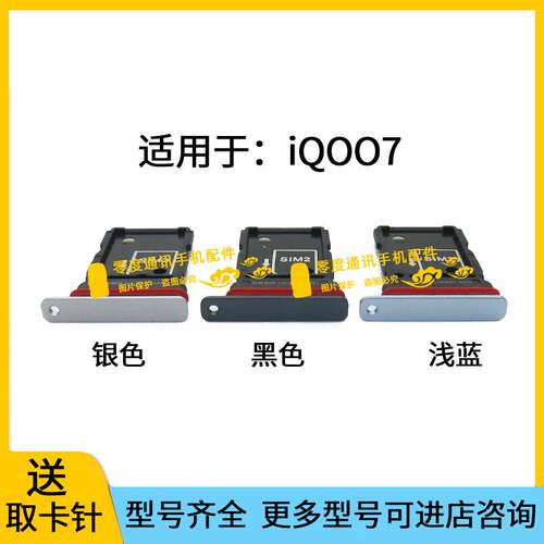 适用于vivo IQOO7卡托卡槽 V2049A装手机SIM卡卡座卡套插卡器卡架