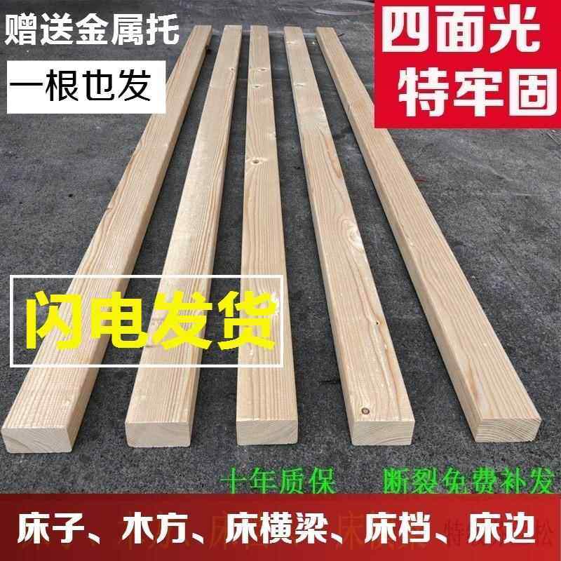 木棍1.8床垫1.5支架扁条吊顶硬板隔断床横梁实木条子长条米支撑架