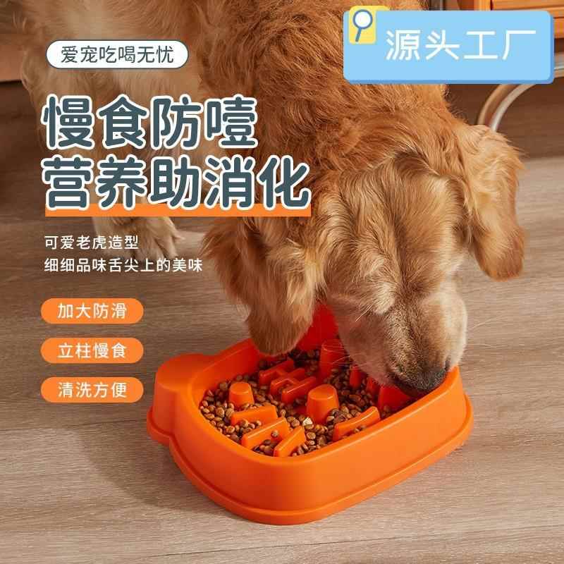 狗碗防噎慢食碗小中型犬狗狗喂食器盆猫食盆狗粮防打翻宠物用品