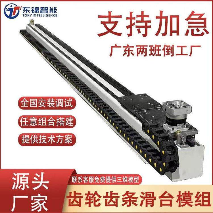 齿轮齿条伺服马达直线导轨滑台模组非标定制十字龙门桁架机械手