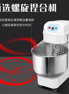 双速双动揉面机30L升小型商用和面机12kg面粉20kg面团搅拌机烘培