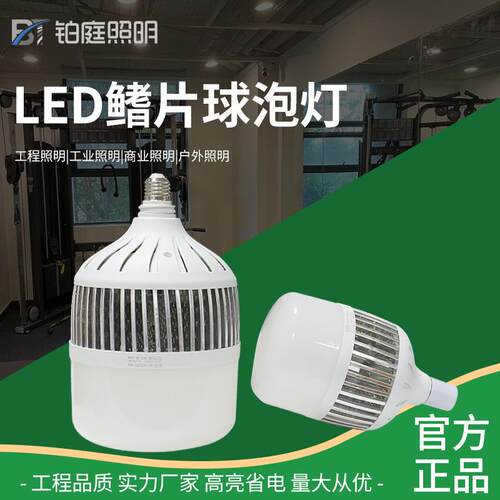 亚明led节能球泡灯 鳍片超亮车间照明灯泡 E27螺口100W大功率灯泡