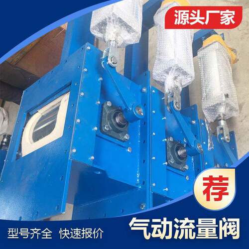 FLD-N 流量阀 FKQ-N开关阀 B350气动流量开关阀 CP630气动调节阀
