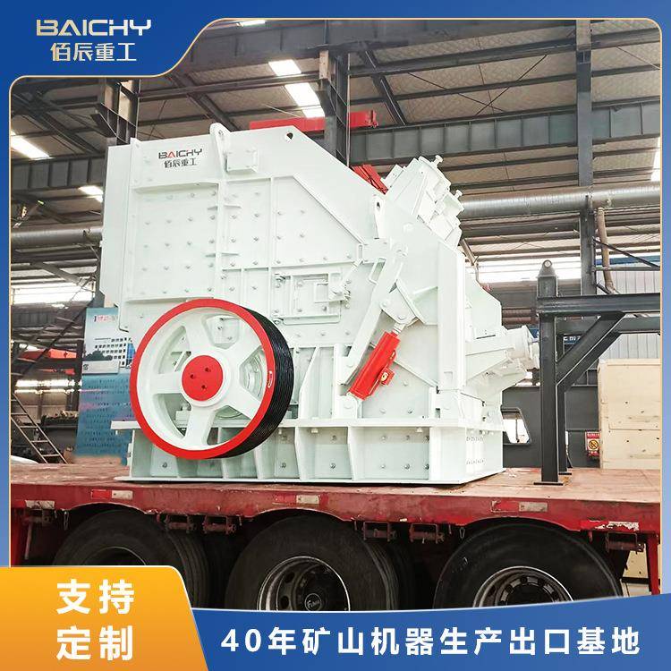 CI1316大口反击破新型节能破碎设备生产能力大