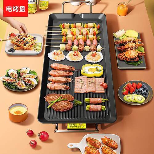 电烤盘烧烤炉电烤炉烤肉锅煎饼锅家用多功能不粘锅烧烤架韩式烤肉