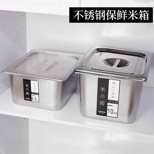 不锈钢米桶家用橱柜米箱斤斤防虫防潮密封米缸面粉食品收娜幽