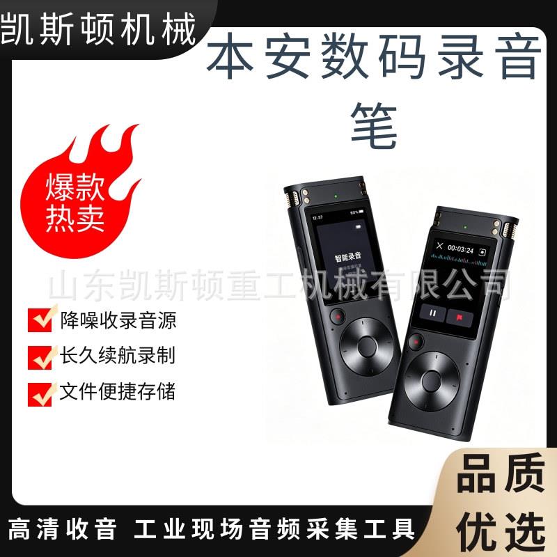 便携式本安数码录音笔工业现场音频记录装备防爆录音记录仪