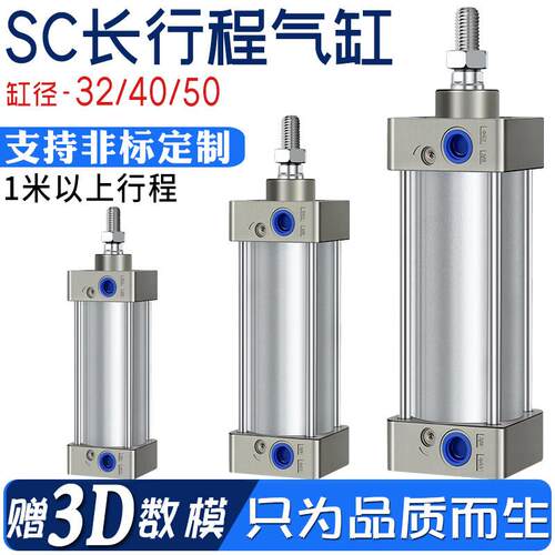 SC50x1100x1200x1300x1400x1500x2000长行程大推力气动缓冲气缸
