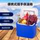 保温箱套装 提手保温箱摆摊冰袋 2L5L10L30L110L户外露营野餐便携式