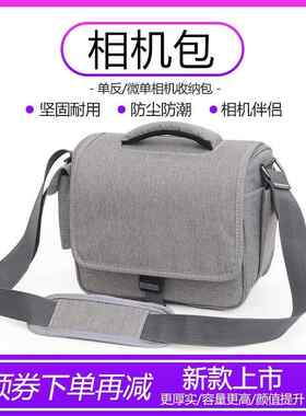 微单单反相机包单肩防水斜跨摄影包适用索尼A6300/A7C佳能200D/70D富士XT40/XT3尼康Z5/D3100富士XA20镜头包