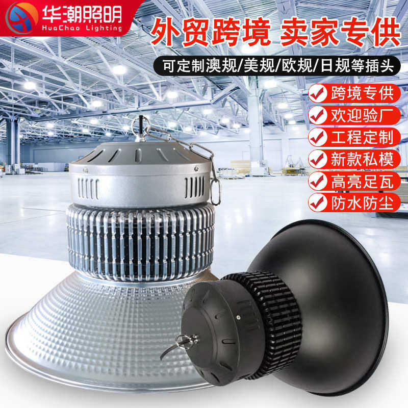 ufo工矿灯厂房仓库照明灯LED鳍片灯超亮大功率200w天棚灯吊灯