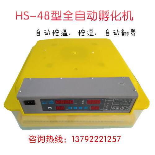 48枚迷你孵化机全自动家用型鸡鸭鹅孵化器小型96枚孵蛋器孵化设备
