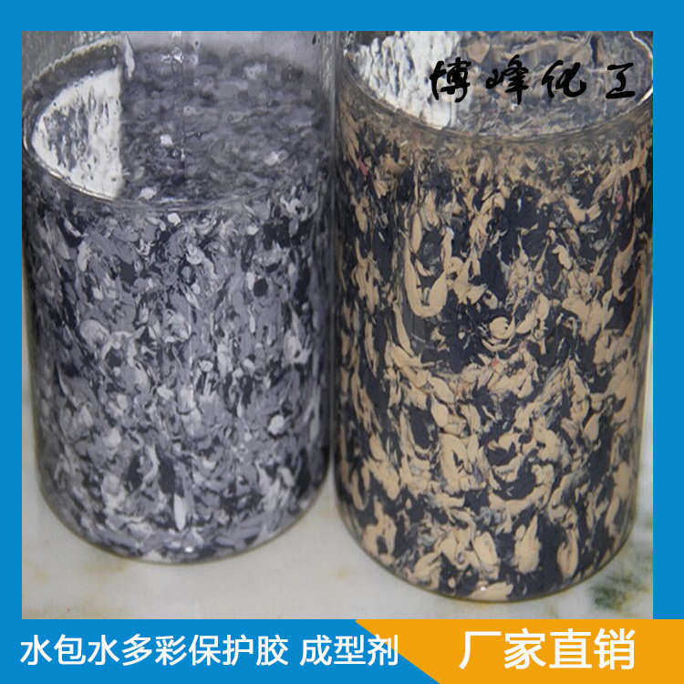 源头直供多彩保护胶C512 配方成熟质量稳定成本低水包水保护胶粉