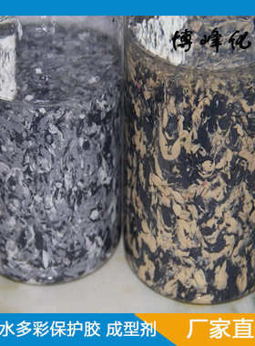 多彩源头成本低 护保护配方包胶质量直供稳定成熟水c512胶粉水保