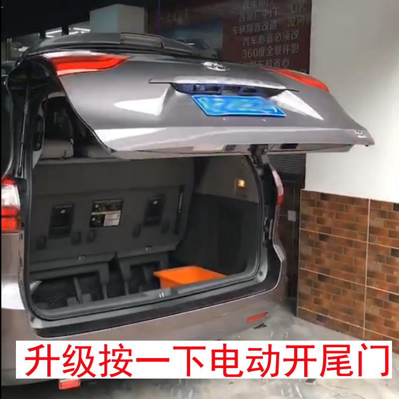 适用於塞纳sienna 改装电动尾门升级模块加装 一键升尾门套件