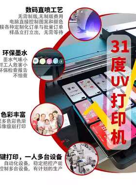 小型平板U瓶V打印机PVC奖31DU-X30案杯亚力烟灰缸酒个性化图克印