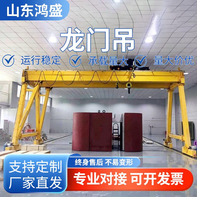 移动式龙门架小型起重机大型升降电动龙门吊电动轨道移动航车吊机