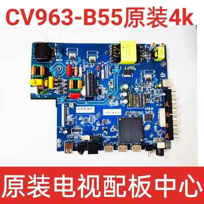 适用CV963-B55 CV960-E55 TP.HV530.PC821原装4k 网路电视主板