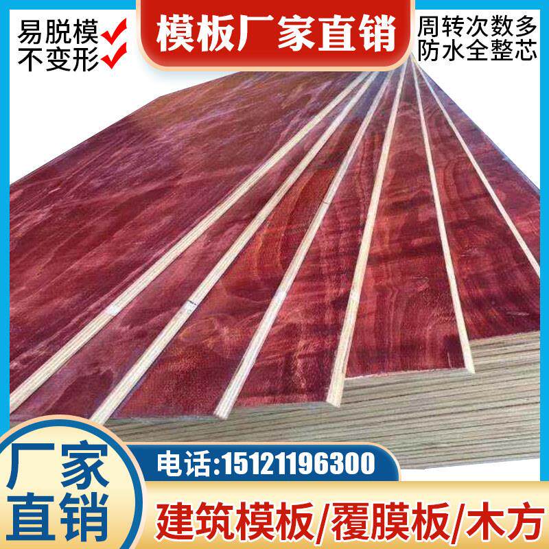 建筑模板工程覆膜板183*91.5桥梁专用竹胶板松木板清水模板