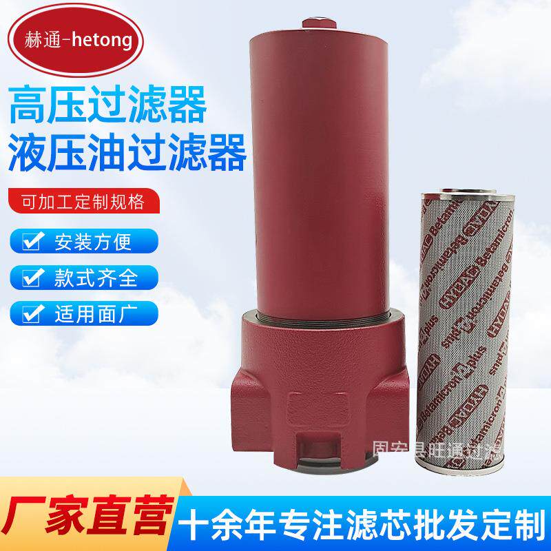 HYDAC过滤器油除杂质厂家高压过滤器过滤总成管路回油过滤器