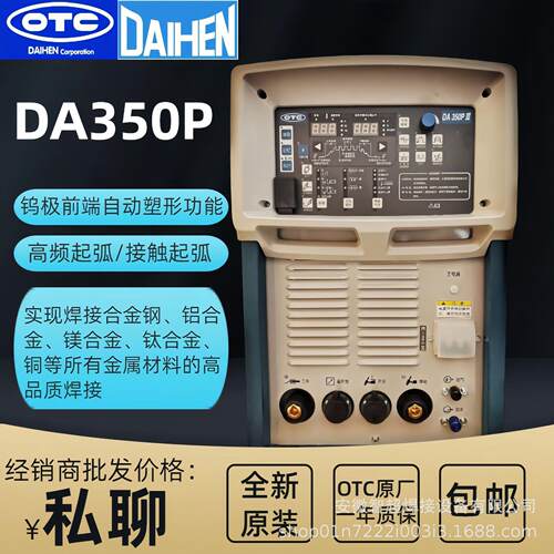 OTC欧地希氩弧焊机铝铜镁钛金属焊接水冷电焊脉冲手工焊DA350P