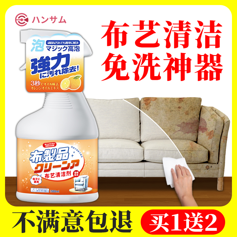 艺洗免洗家用清洗清洁器布神器清洁机免水布艺沙发机器清洁剂干洗