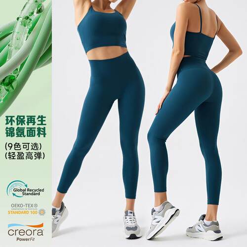 Fabric yoga suit, sports tight fitting set, running yoga