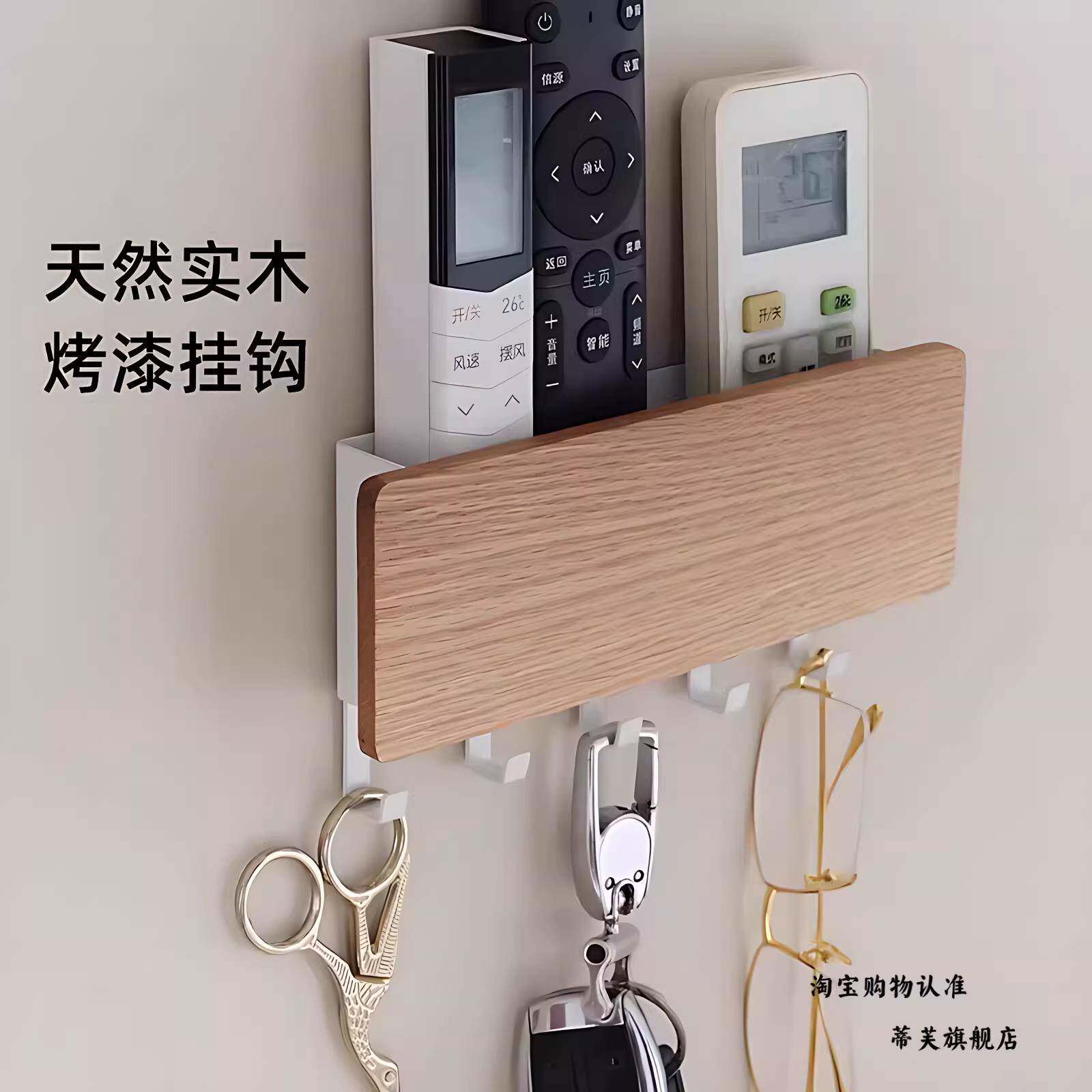 高级感墙上置物架磁吸钥匙挂钩入户门玄关实木铁艺排钩遥控器收纳
