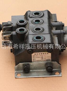 厂家销售ZS-10-2联动多路阀供应各种液压系统液压马达柱塞式
