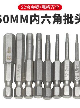 厂家直销8pcs内六角批头手电钻打螺丝工具套装气动强磁批头起子头