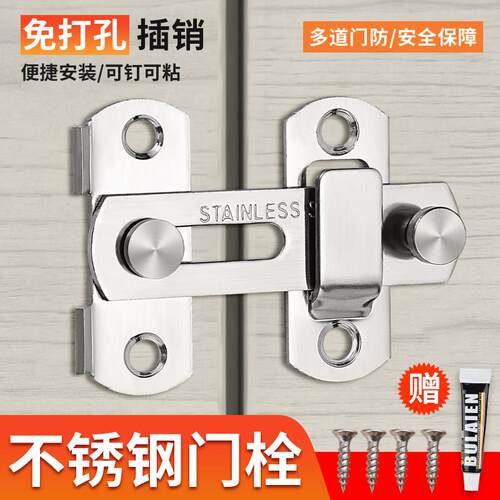 不锈钢插销门栓家用门锁免打孔老式锁扣卡扣门搭扣卫生间厕所柜门