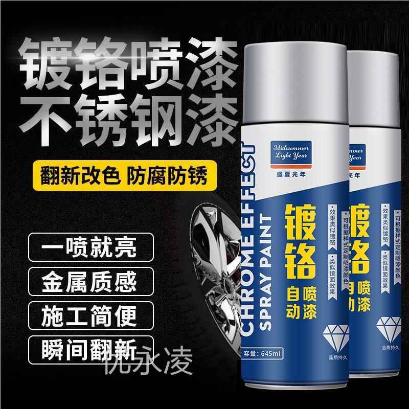 手摇自喷漆不锈钢镀铬电镀锌金属防锈漆防腐银粉漆手喷铁家用油漆