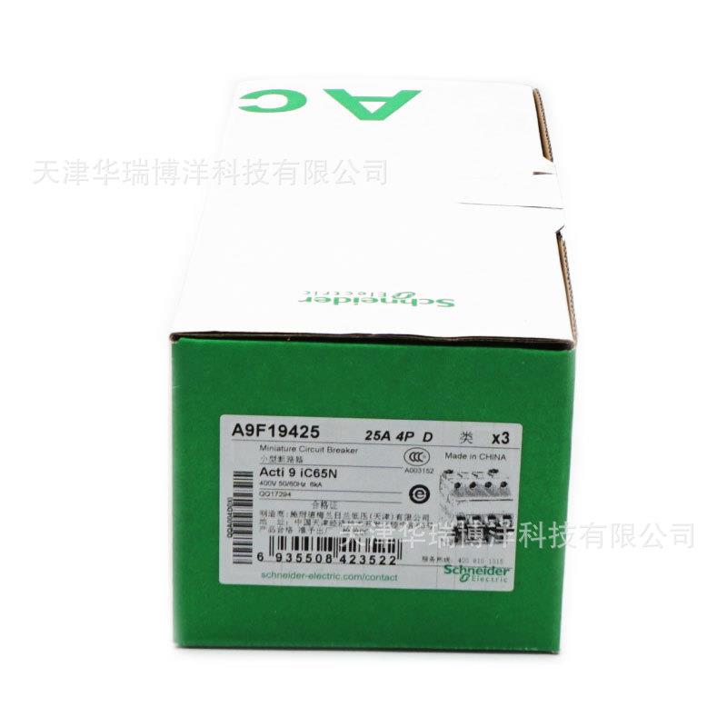 iC65微型断路器A9F19425极数4P 额定电流25A