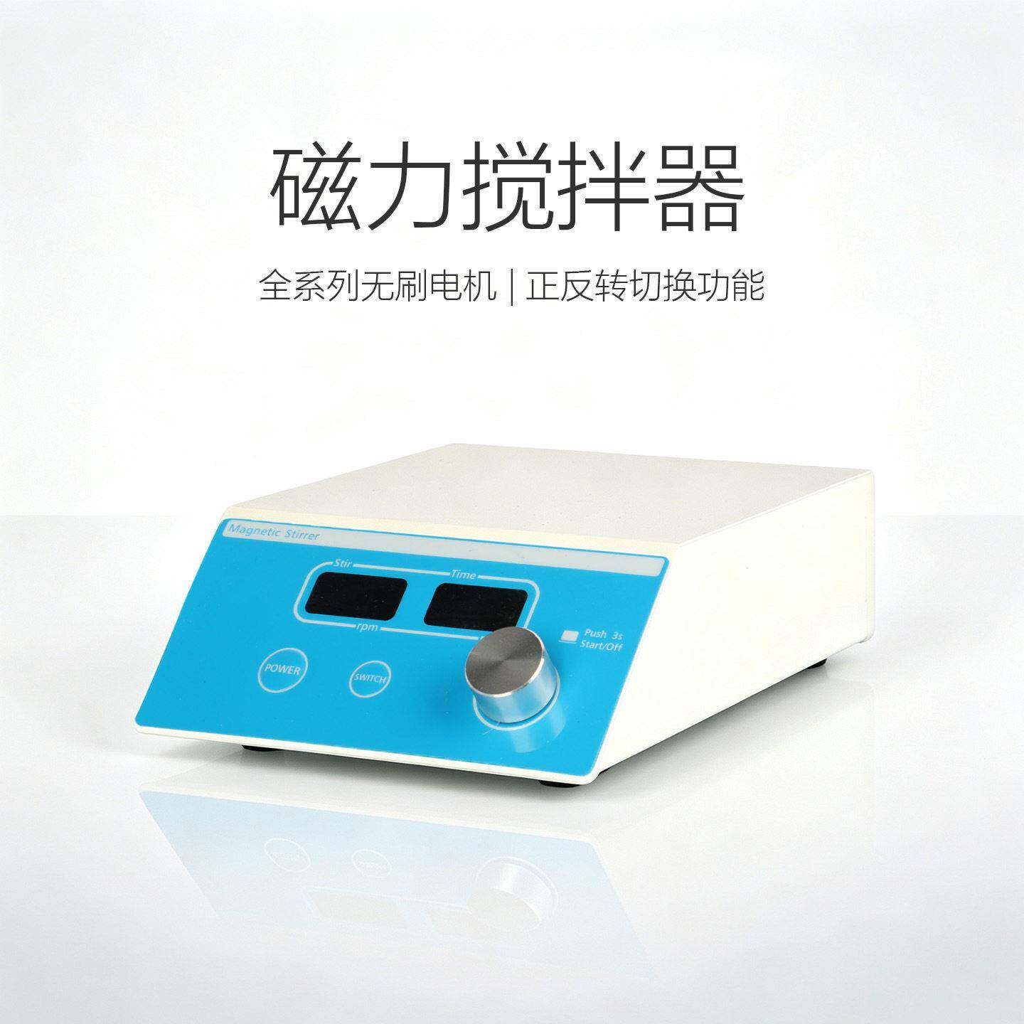 磁力搅拌器实验室电动搅拌机器精密数显仪恒温低速微型液体搅拌器