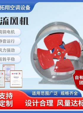 SF轴流风机低噪音220V 380V排风机工业通风机岗位管道排气排风扇