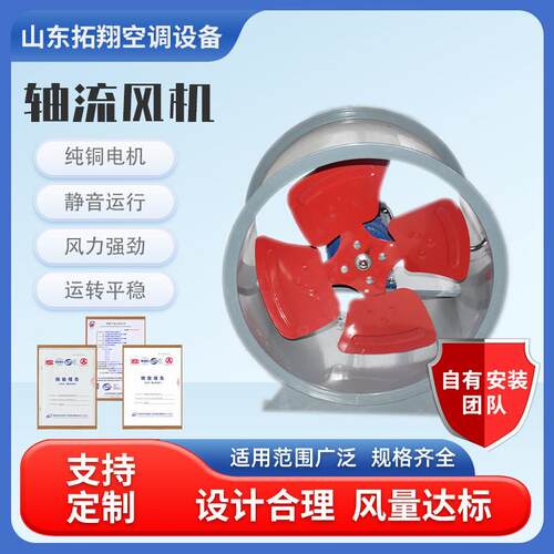SF轴流风机低噪音220V 380V排风机工业通风机岗位管道排气排风扇