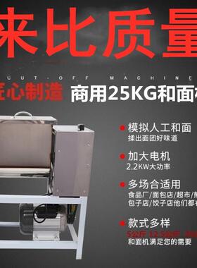 25公斤家用电动和面机器厨房自动拌面机50斤面粉搅拌机拌面团机