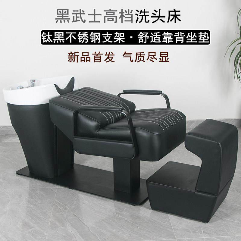 网红黑武士洗头床发廊专用陶瓷盆半躺式理髲店冲水床美发店洗发床