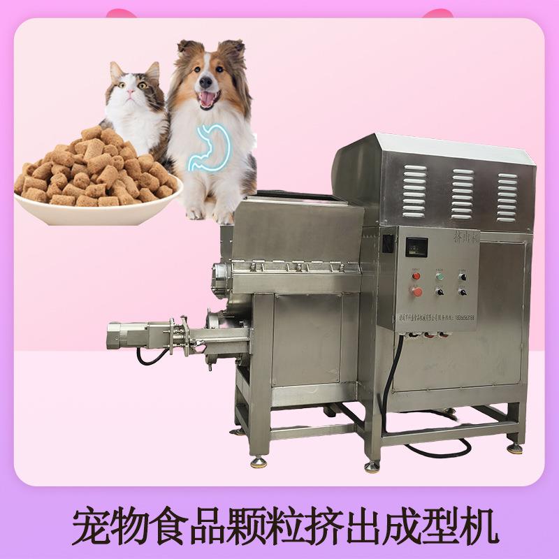 生骨肉挤出机宠物食品肉条成型机冻干颗粒挤出机