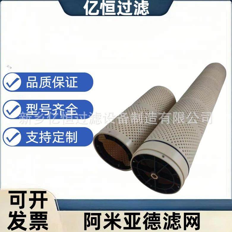 自清洗过滤器滤芯AF808L0PR-12阿米亚德滤网