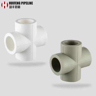 ppr等径四通2025324分6分1寸水管管件配件接头63管子