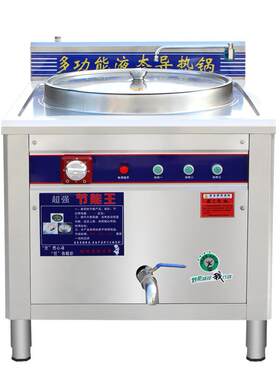 多功能桶液691态导热锅商用卤肉磨燃温煮煲炖聚能气平复底焖通用