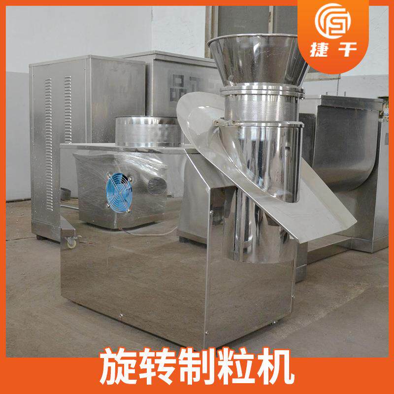 颗粒冲剂压颗旋转制粒机 红糖姜865茶粒机小型挤造粒设备厂家
