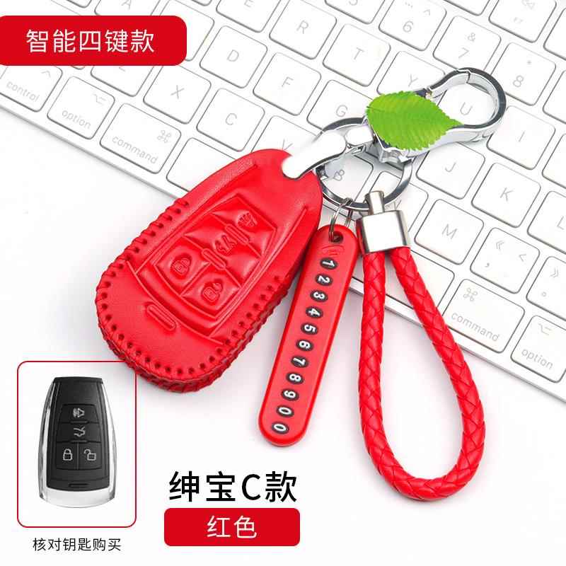 北汽绅宝CCD50D60X55手缝全包汽车钥匙包绅宝D70X65钥匙保护套扣