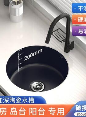 宫瀛厨房黑色圆形加深台下洗衣盆卫生间嵌入式阳台水槽岛台洗漱盆