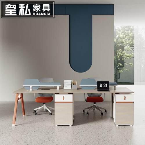 办公桌员工位办公桌椅组合工位4人位6人位屏风办公家具职员办公桌