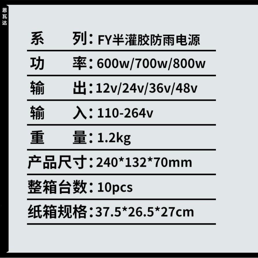 户外工程照明大功率FY-12V60防雨电源600w灌胶防雨开源关8电1v2v24v364v