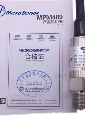 麦克压力变送器MPM489电缆型防水变送器0-1.6mpa 3/5/7/10/感测器