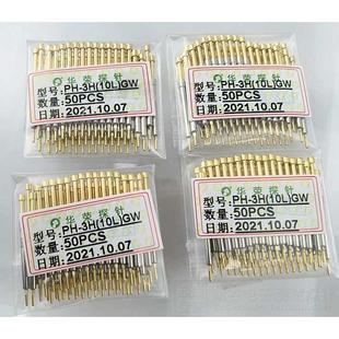 GW短行程2.0MM九爪梅花头一体针 华荣正品 镀金测试探针PH 10L