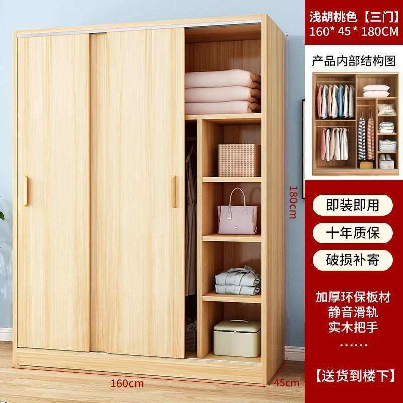 现代简约衣柜简易衣橱简易收纳柜推拉门实木质经济型板式储物柜MC,住宅家具,独立衣柜,淘宝优惠券,粉丝福利购,淘宝优惠卷